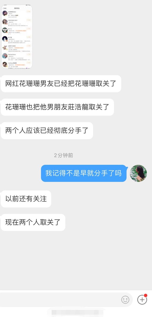 王岳伦新女友身份疑似曝光，网友：整容模板