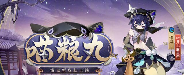 阴阳师2月23日3大更新：缘结神SP花加入骗票活动