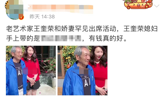 75岁老戏骨王奎荣与妻子出席活动，相差37岁感情甜蜜