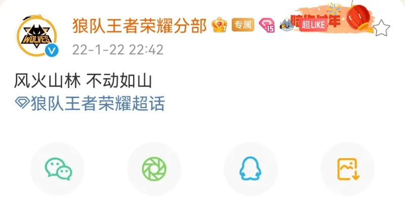 |王者荣耀：老林在狼队上岗的可能性有多大，狼队官博说过一句话