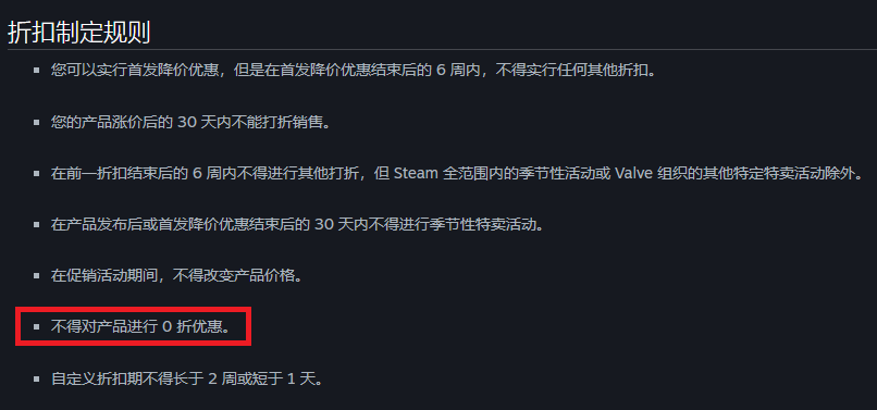 Steam调整折扣规则，-90%以上折扣将成为历史