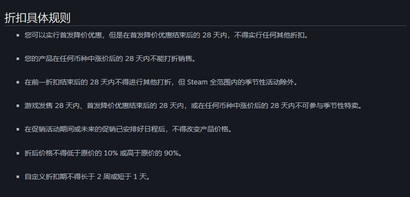 Steam调整折扣规则，-90%以上折扣将成为历史