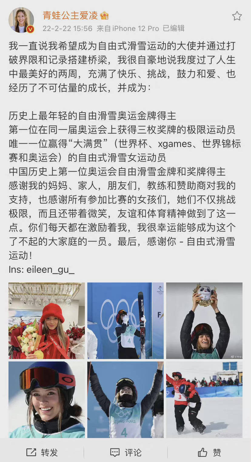 谷爱凌发长文回顾北京冬奥之旅，网友：希望你快乐生活