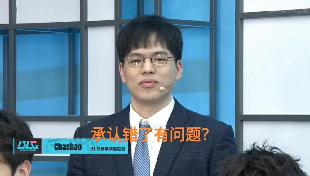 blg教练回应质疑，听说阵容的圈越多越容易获胜？