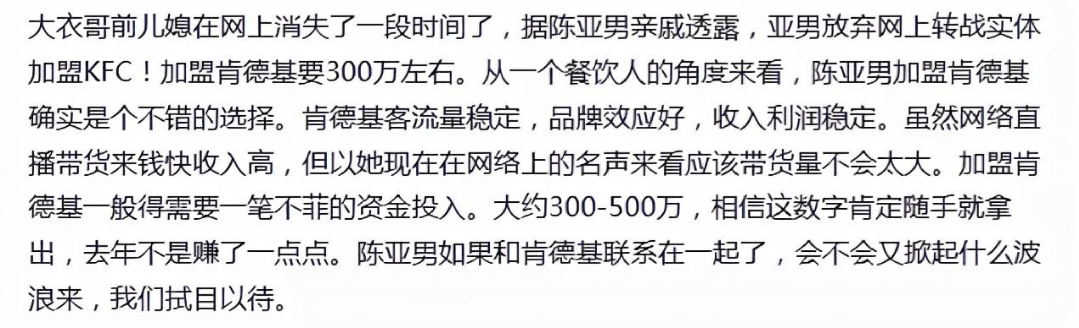 陈亚男父母罕见直播，大衣哥一手好牌打烂