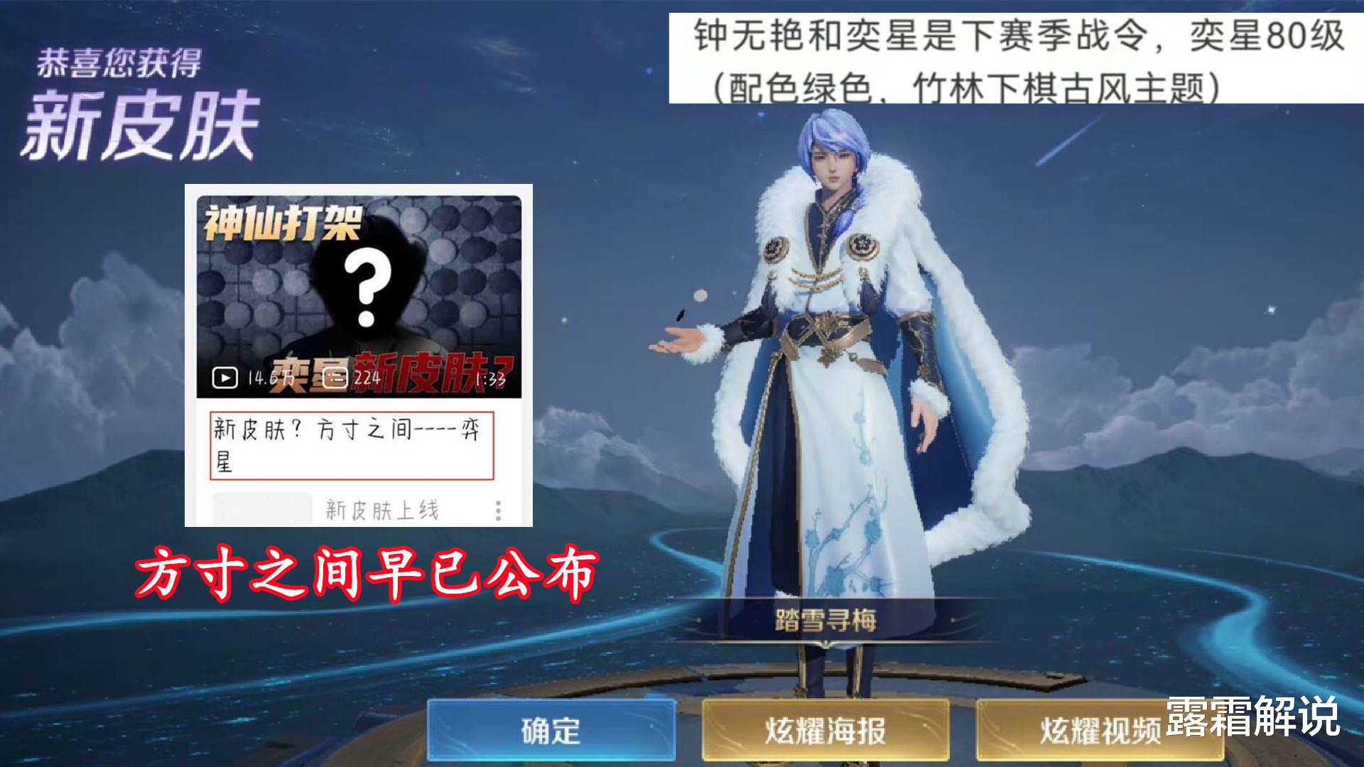 |蔡文姬V7皮肤突变，梦奇、奶妈同系列皮肤巨酷，弈星388史诗