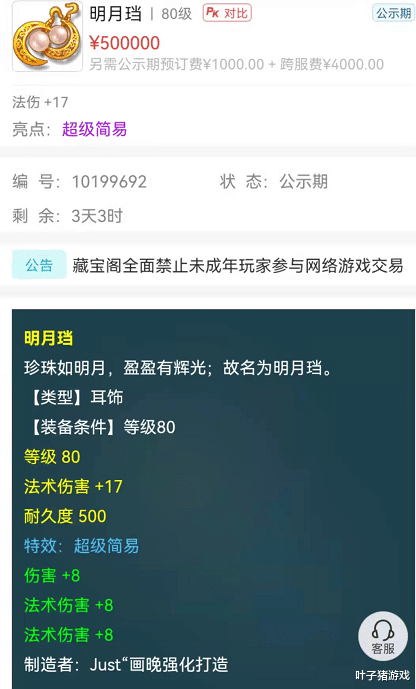 新出120超级简易耳饰100W上架30开大神秀出人生新高度