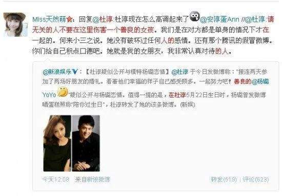 王灿晒与杜淳合照，亲自回应杜淳人品不行的评论