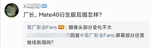 华为mate40系列新机曝光：支持5g网络