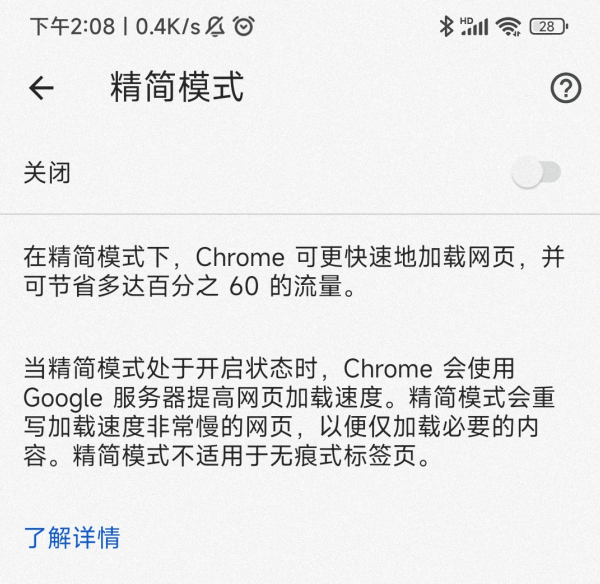 谷歌将取消安卓版chrome浏览器的一项功能