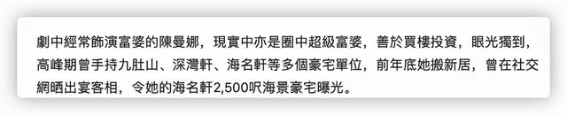 70岁港星陈曼娜坦言北上拍戏待遇比在tvb好得多