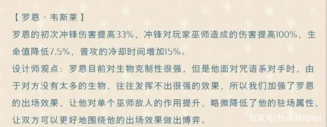 哈利波特手游大神主播风小团有着完全不同的看法，格洛普不能替代