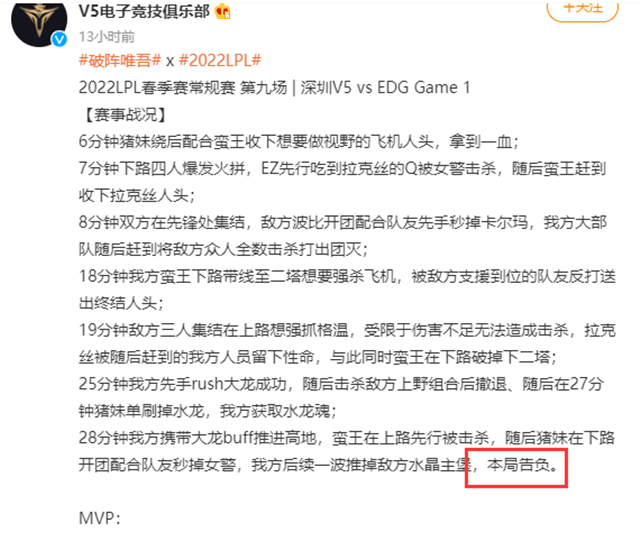 一场比赛2队同时“认输”？v5下意识承认首局落败？