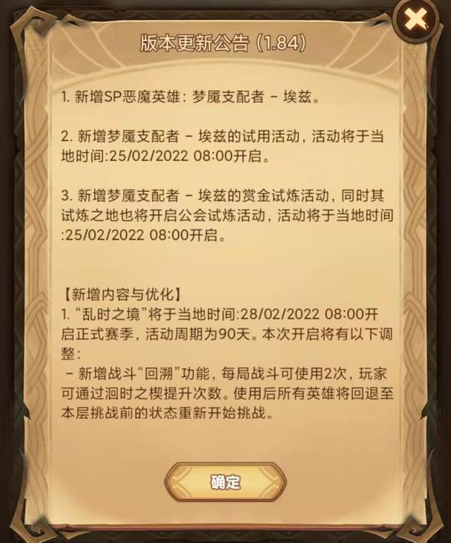 |剑与远征：SP恐魔来了，自动挂机获玩家好评