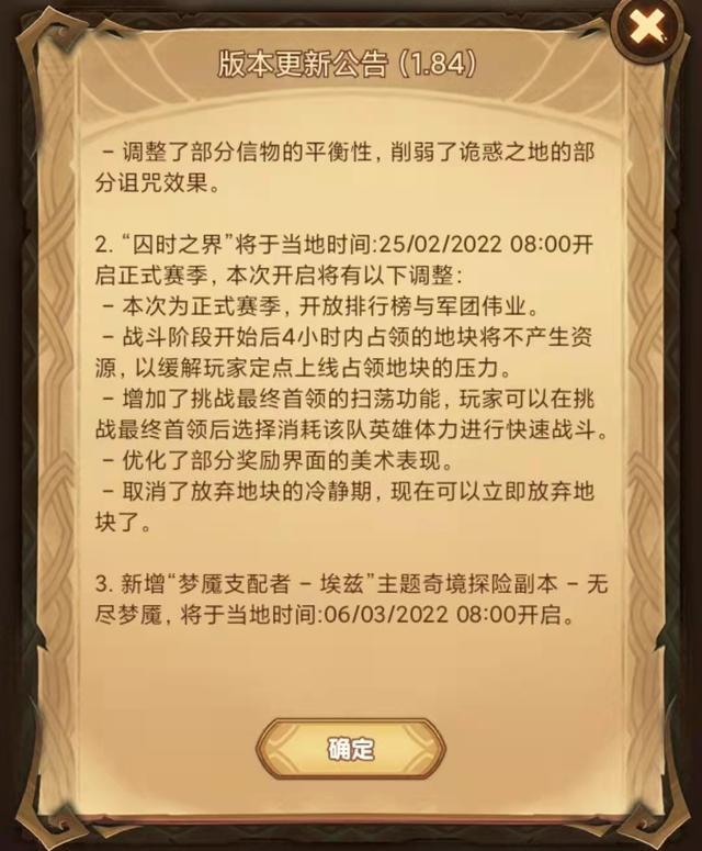 |剑与远征：SP恐魔来了，自动挂机获玩家好评