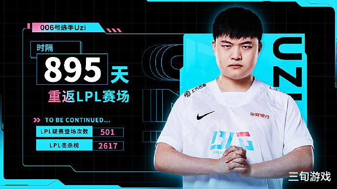 LPL：Wink状态爆表，连续两局斩获三杀，新IG最后一块拼