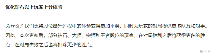 钻石分段上分不再困难，LOLM多项举措提高上分效率！