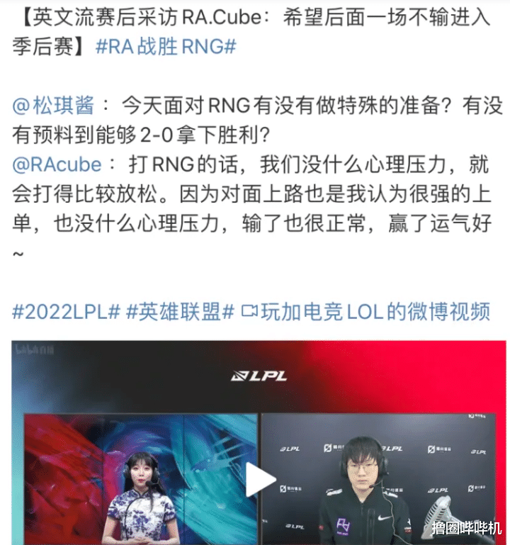 RA2比0完胜RNG后，乐言放话“开始西征”