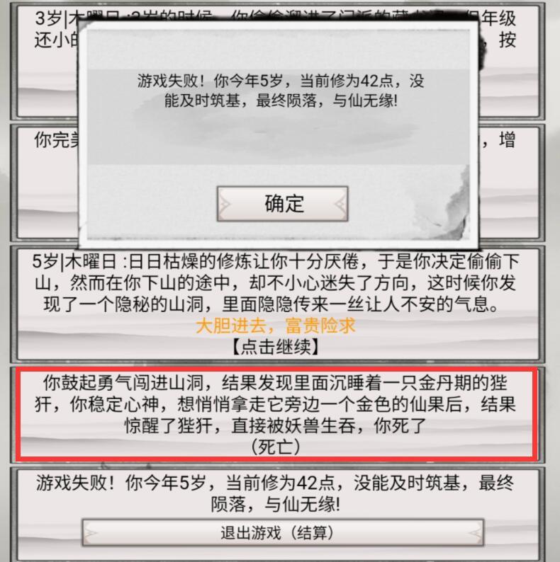 《一念逍遥》爆火的根本原因是什么？