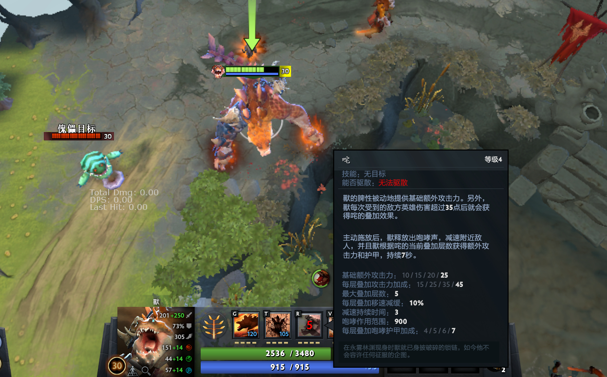 Dota2-7.31版本来临，新英雄“獸”正式登场！