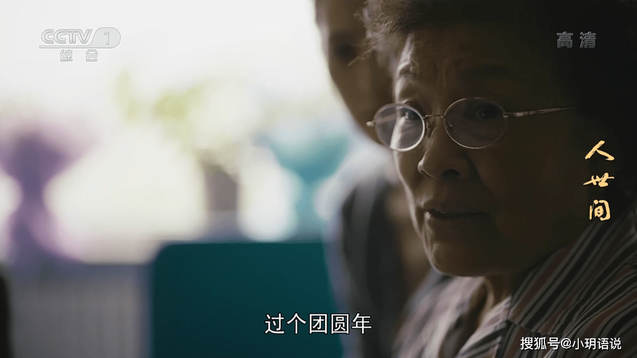 《人世间》第50集，金主任担心郝冬梅无依无靠