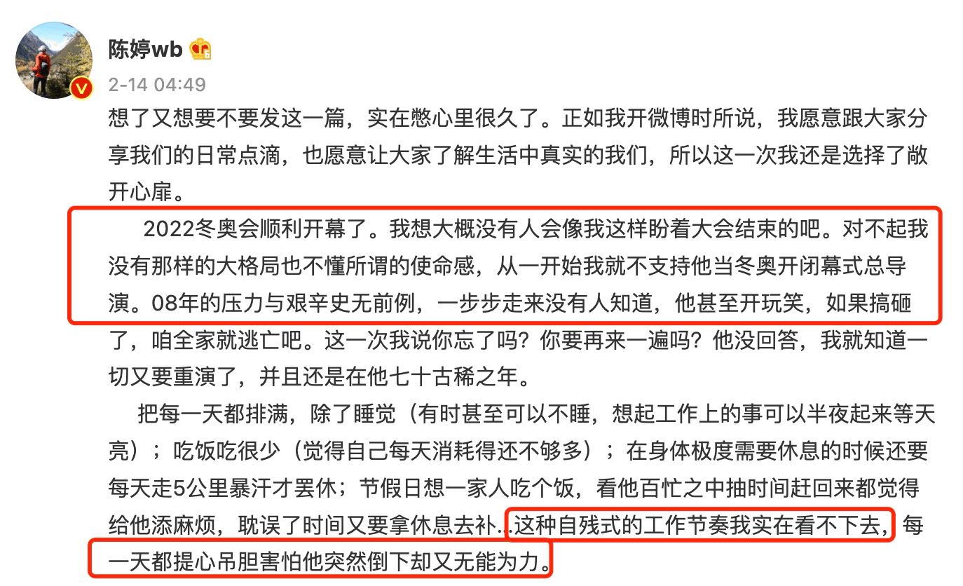 张艺谋妻子陈婷宣布取消认证，网友：未经他人苦，莫劝他人善