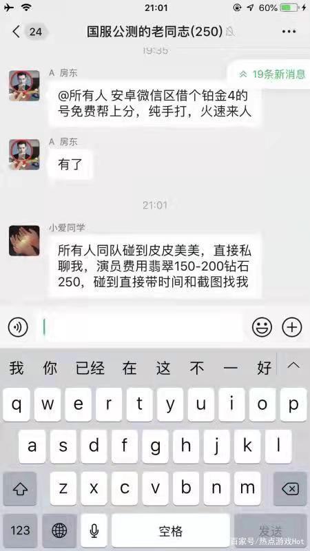 |英雄联盟手游王者榜单发布，第一名还没坐热乎就被封号了