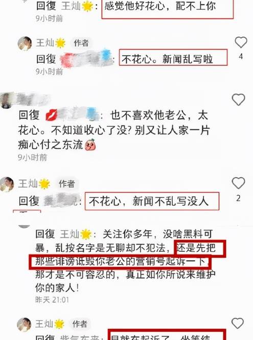 王灿与杜淳合影后，王灿回应杜淳人品不好的评论，暗示好事将近