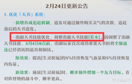 热门职业看服战！梦幻新诛仙八大门派强度，青云合欢T0级！