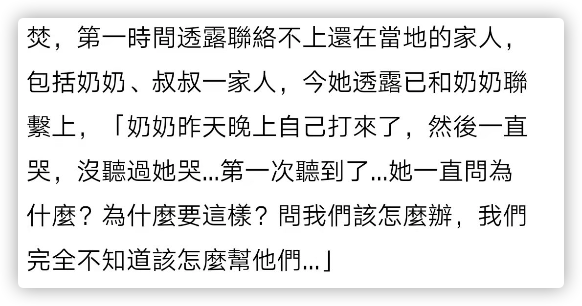 乌克兰女星与母亲视频通话突然断线，直呼“噩梦成真”