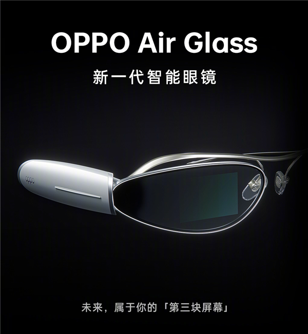 oppoairglass智能眼镜今晚开启预售，价格4999元