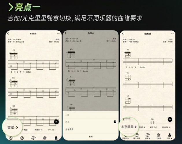 qq音乐全新升级智能曲谱2.0版本上线