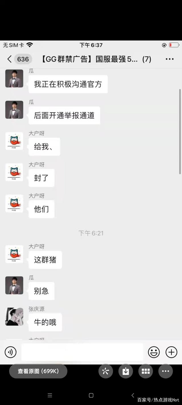 |英雄联盟手游王者榜单发布，第一名还没坐热乎就被封号了