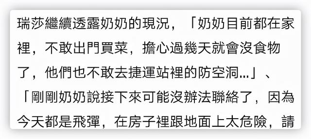 乌克兰女星与母亲视频通话突然断线，直呼“噩梦成真”