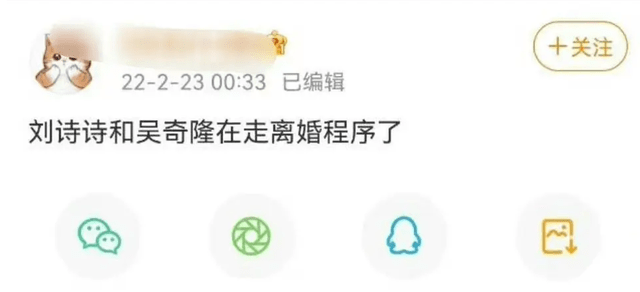 刘诗诗吴奇隆婚变引热议，工作人员回应：假的，正在走法律途径解