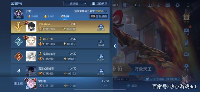 |王者荣耀：新晋野王昧昧成功完成百段打野，成全网第二人