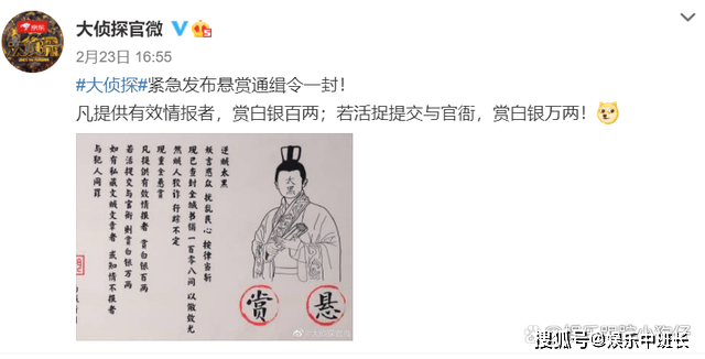 《明星大侦探7》撒贝宁身份实锤，网友：看耳朵，一模一样