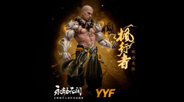 dota2大神yyf为什么喜欢上永劫无间？