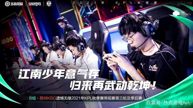 王者荣耀：lgd大鹅3:1战胜ksg，亲手将ksg送回了家