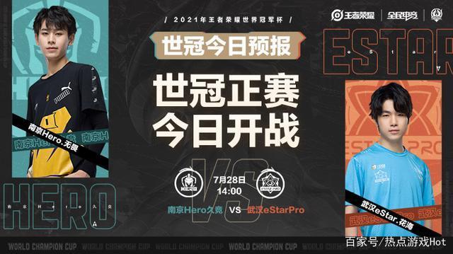 王者荣耀：estarpro零封hero久竞，20分钟风暴龙王