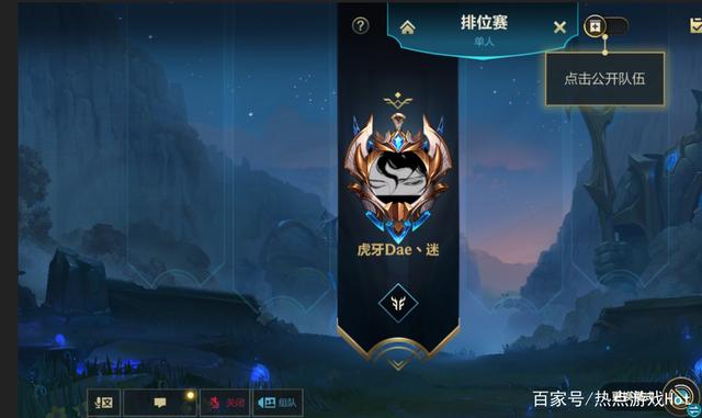 lol：全网第一个王者主播诞生，段位提升到了大师