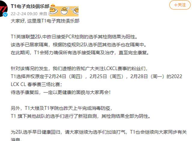 |LCK道歉！应该第一时间为faker暂停游戏