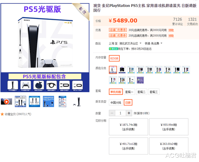 索尼PSN港服2022年3月会免游戏公布