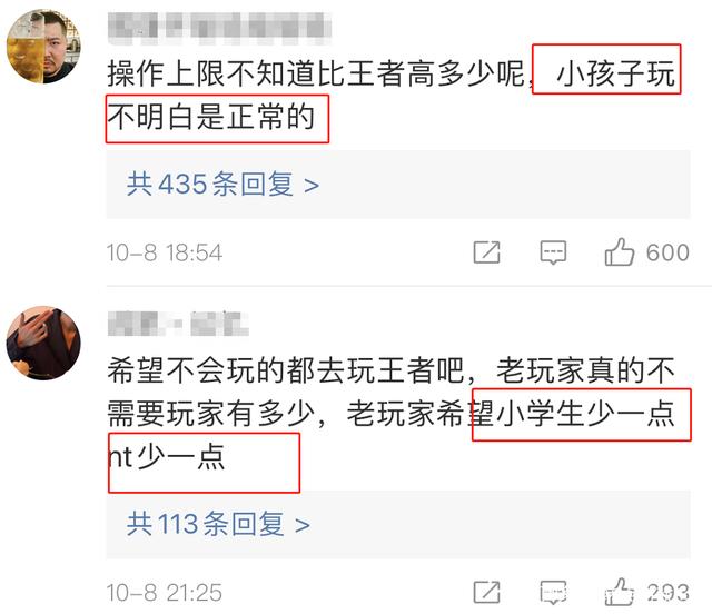 lol玩家吐槽王者玩家“小学鸡”，直言王者是“手残党”的归宿