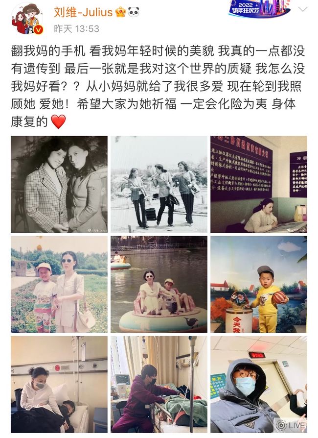 35岁主持人刘维退出娱乐圈将全力照顾癌症复发的母亲