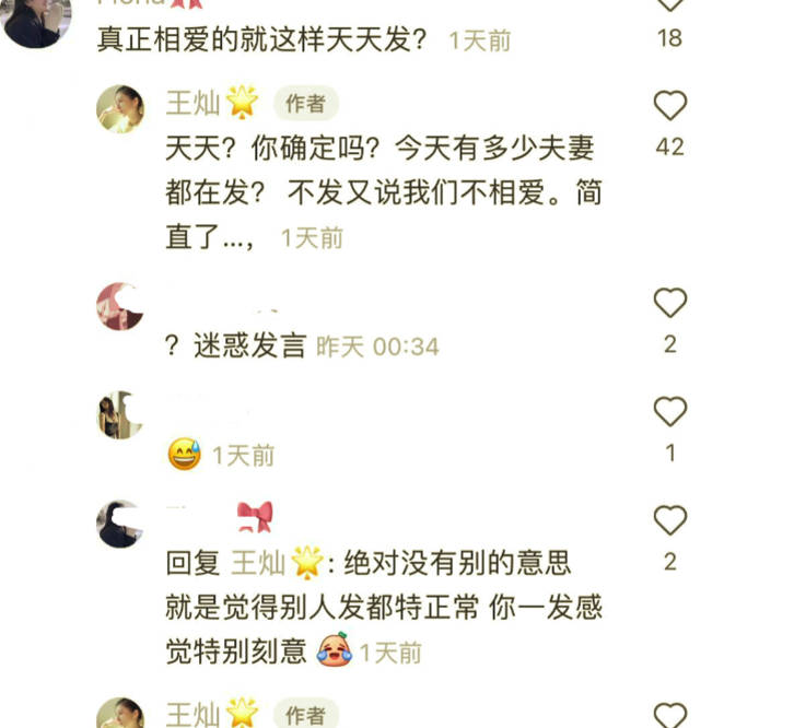 王灿与杜淳合影后，王灿回应杜淳人品不好的评论，暗示好事将近