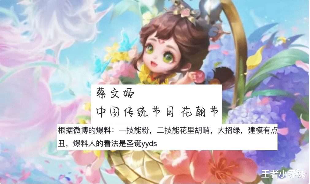 关羽机甲摩托特效首曝，留2w金币巨赚，蔡文姬花朝节皮肤美哭