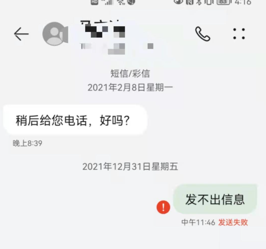 中国电信暂停短信功能，市民：“九不准息”将被暂停