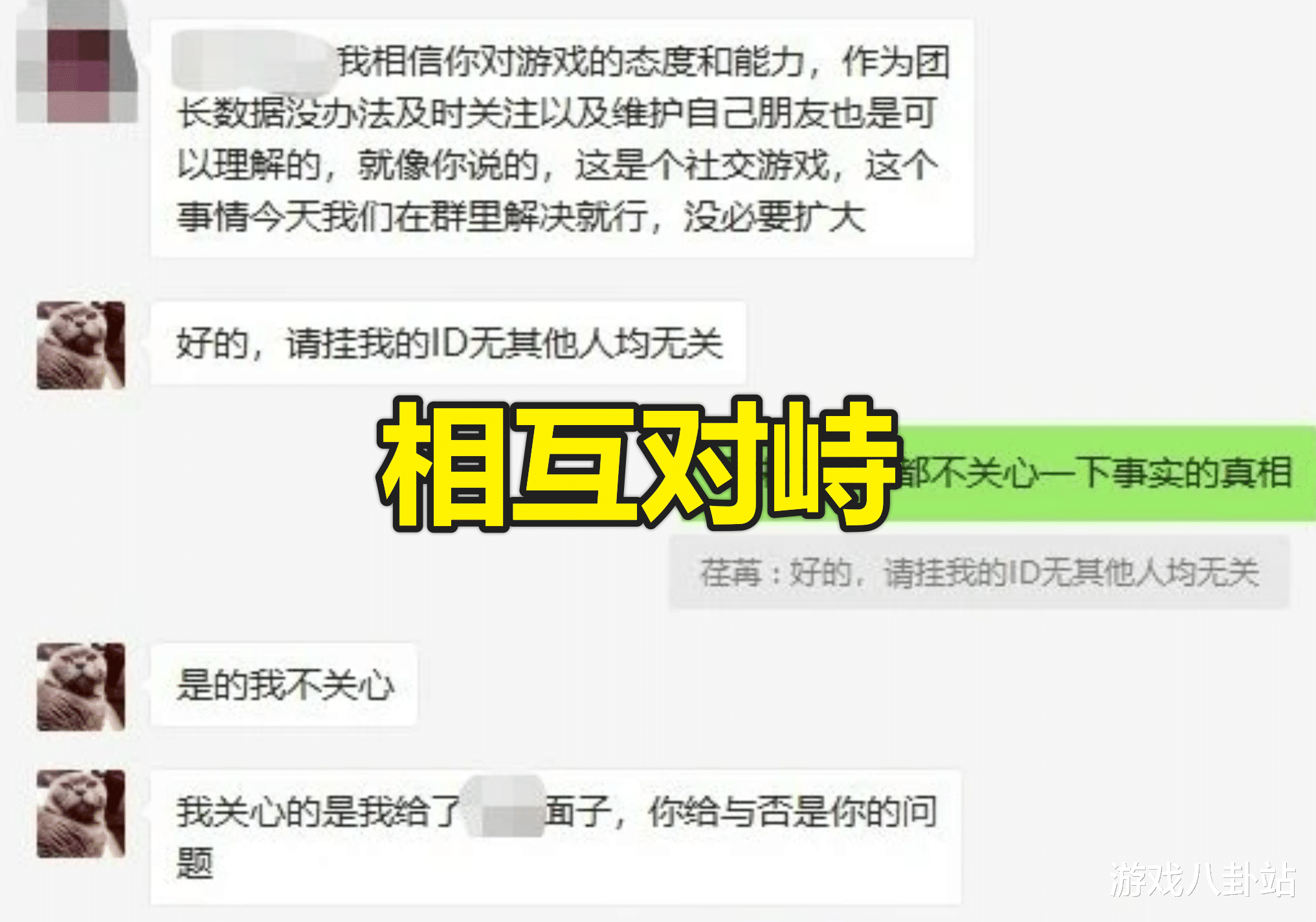 魔兽世界TBC：OT引发危机，团长被喷抑郁症