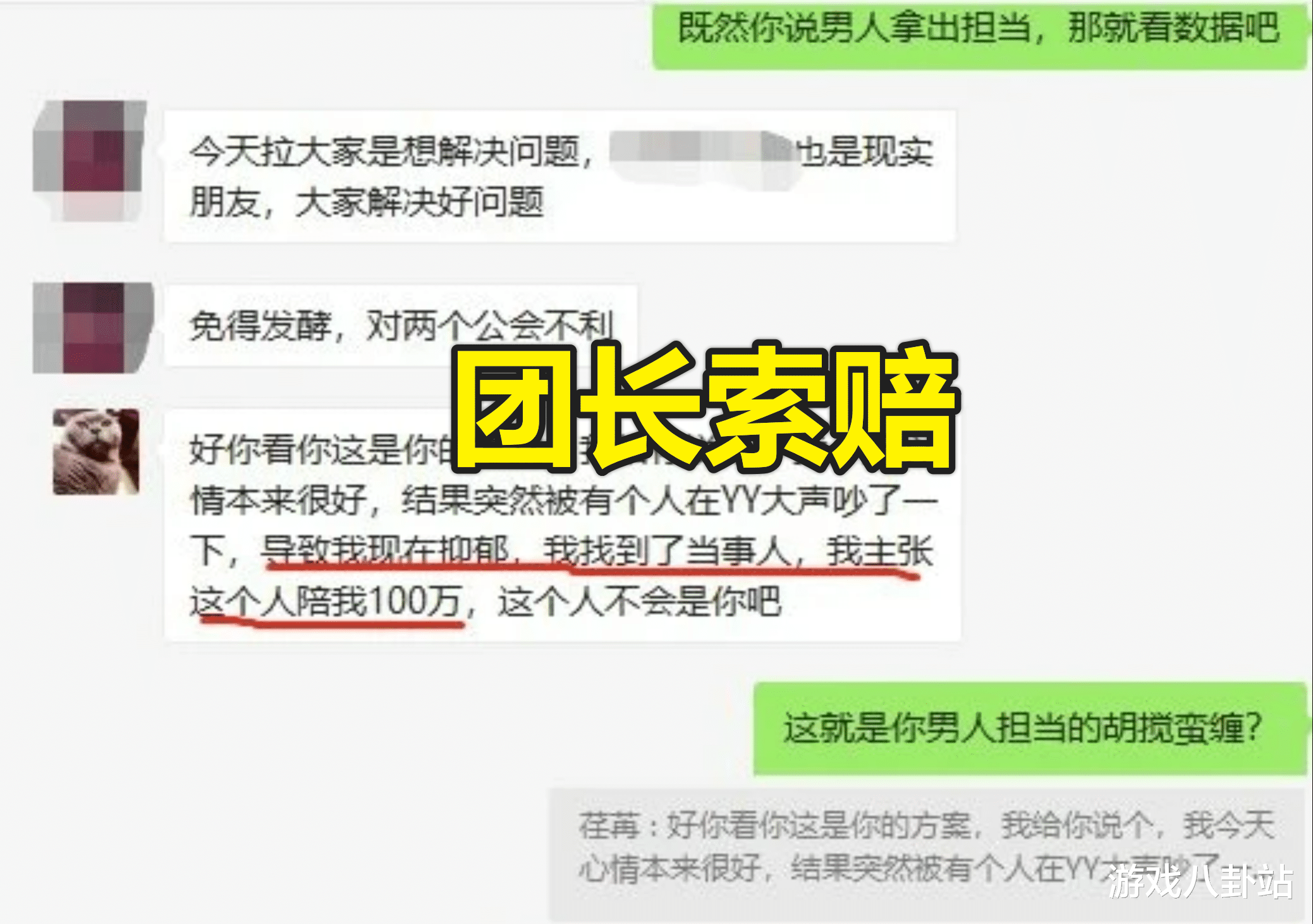 魔兽世界TBC：OT引发危机，团长被喷抑郁症